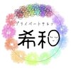 希和のお店ロゴ