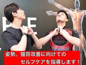 スリーエス 江坂Studio(SSS)/日常指導(首)