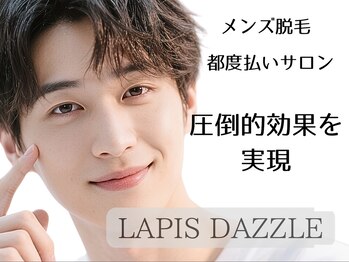 ラピスダズル(LAPIS DAZZLE)