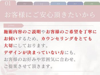 ヴィヴィエル 京橋店(viviell)/カウンセリングについて