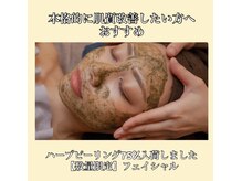 プレジール エテ(plaisir Ete)/７５％ハープピーリング