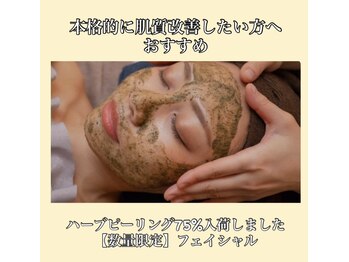 プレジール エテ(plaisir Ete)/75%ハープピーリング