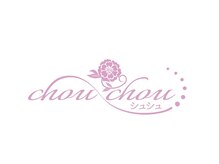 エステティックサロン シュシュ 元町(chouchou)