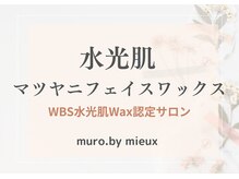 ムーロ バイ ミュー(muro. by mieux)/水光肌マツヤニフェイスワックス