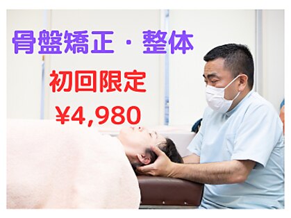 かつ神田整骨院の写真