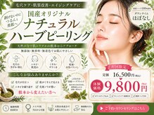 ベラ(VERA)の雰囲気（【毛穴洗浄】【黒ずみ改善】【ニキビケア】「1回でも変化実感」）