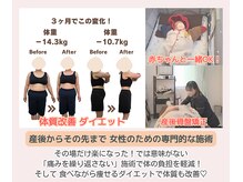 レジーム(REGIME)の雰囲気（ずっとしんどい…と我慢する前に 骨盤を整えて毎日笑顔の自分に）