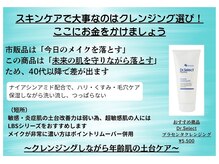エヌフェイシャル(N.facial)/【クレンジング選びが最も重要】