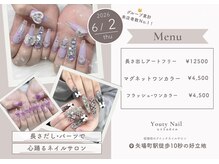 ヒトリエネイル(HITORIE Nail)