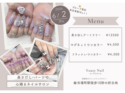 ヒトリエネイル(HITORIE Nail)の写真