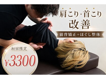 はんずはーと整骨院の写真