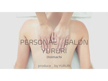 ユルリ(YURURI)/完全個室のプライベートサロン♪