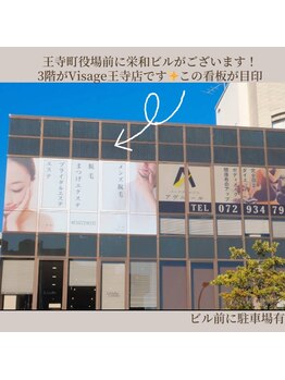 ヴィサージュ 王寺店(Visage)/外観/王寺町役場前の栄和ビル3階