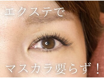 リアン(LIEN)/マスカラ要らずでノンストレス