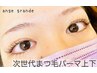 パリジェンヌorラッシュリフト★(上下)¥12000→