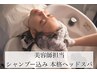 【メンズよもぎ蒸し＆シャンプー込ヘッドスパ】※足湯込み/ヘッドマッサージ