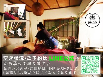 ピーノ(pi-no)