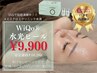 【新メニュー登場！】剥けない！浸透型水光ピーリング¥9,900