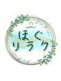 ほぐリラク スタッフ スタッフ