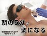 メンズひげ脱毛お試しとカウンセリング込み￥９９０