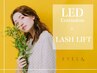 LED×リフエク160本¥13000★束感仕上げもOK【とにかくパッチリ派】