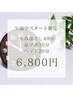  【午前中スタート！現金決済】★もみほぐし＋足ツボ＋ヘッド90分