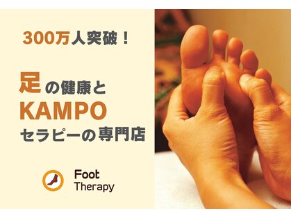 フットセラピー 博多駅前店の写真