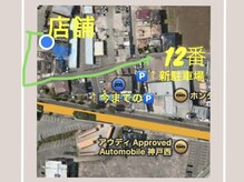 ネイチャー(Nature)の雰囲気（店舗と駐車場の位置です☆是非ご利用ください）