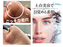 ベラピエル(BELLA Piel)/毛穴洗浄