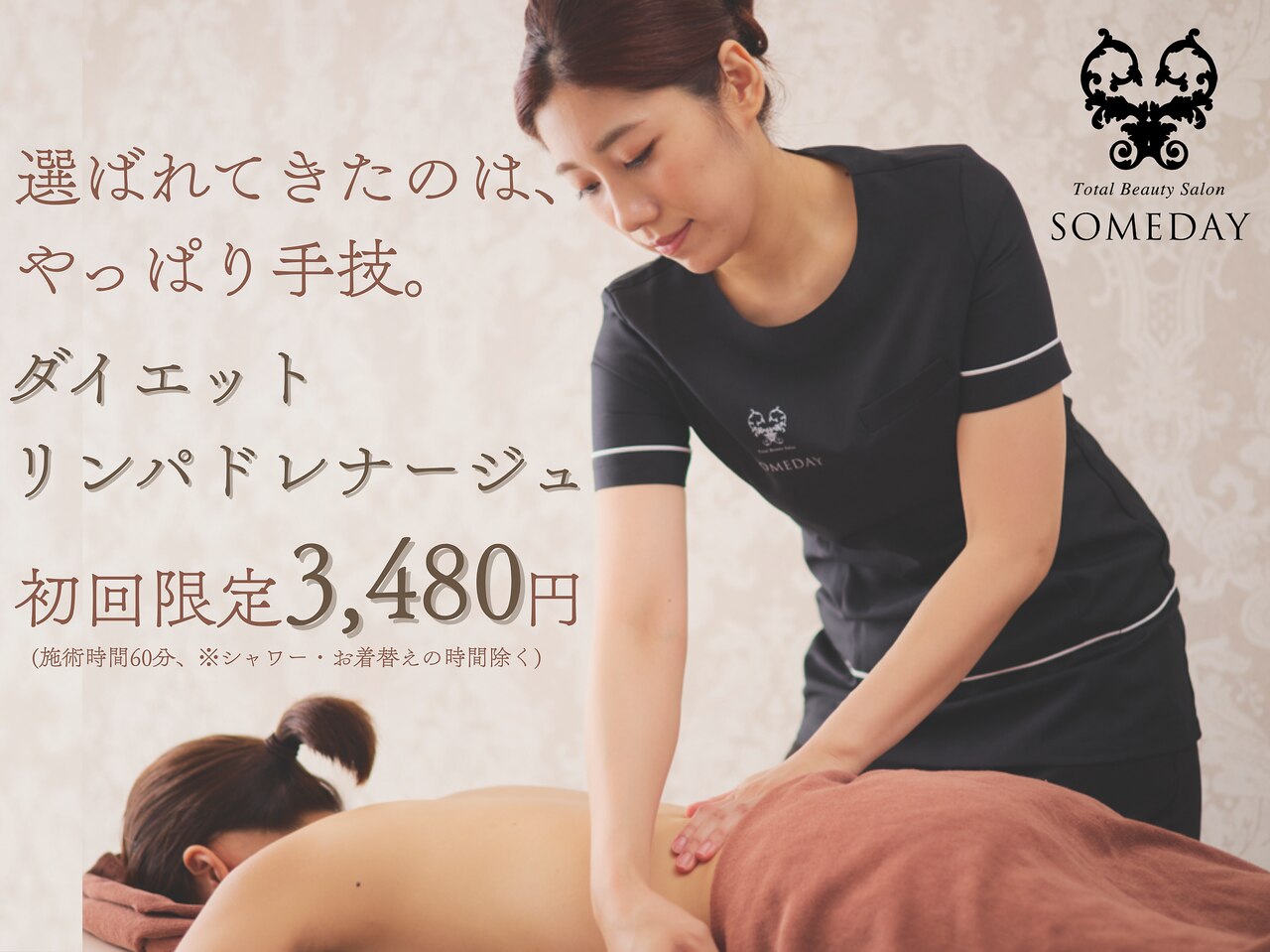 国産　美顔・痩身マシン#リンパドレナージュ#もみ出し#リラクゼーション 厳選】女性専用のサロンのリンパマッサージ・リンパドレナージュ