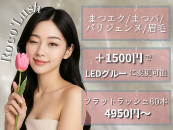 ロコラッシュ 表参道店