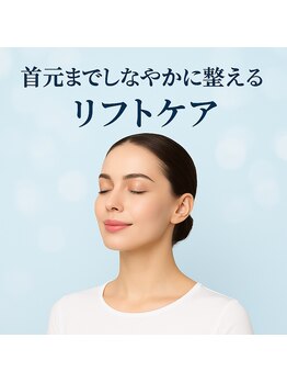 ベレッツァ(Bellezza)/お顔しなやかに整えるリフトケア
