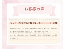 すぎもと鍼灸院/生理でお困りの方