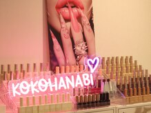 心華美　KOKOHANABI　hair/eyes/nail【ココハナビ】