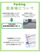 ファミリア(Familia)/駐車場のご案内
