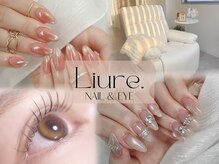リユール(Liure.)