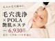 ポーラ ザ ビューティ 神戸三宮西店(POLA THE BEAUTY)の写真