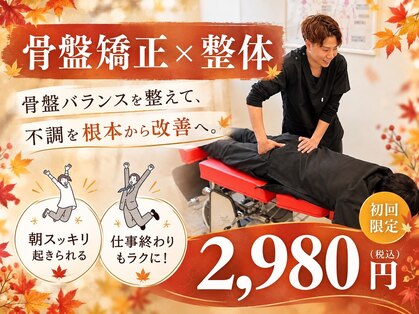 むさし鍼灸整骨院 諫早院の写真
