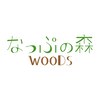 なっぷの森ウッズ(なっぷの森woods)のお店ロゴ