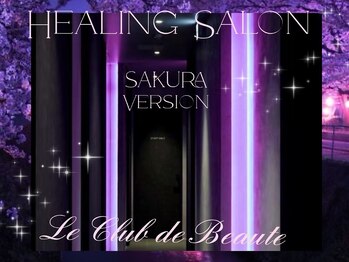 ル クラブ ド ボーテ 練馬/*店内ほんのりSAKURAカラー*