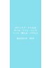 【１番人気★組み合わせ自由♪】オーダーメイドケア 60分　¥6600→¥5280