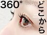 【大人可愛い♪】ダメージレスまつげパーマ☆　￥5,000