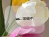 【初回オフ無料】持ち込み¥9500