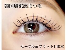 トゥルーネイル アンド アイ 小倉店(TRU NAIL & EYE)