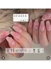 【nail menu】持ち込みネイル　90h ¥7000