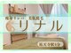 リナル 祐天寺店の写真