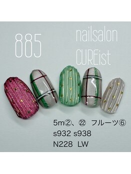 キュアイスト 調布店(CUREist)/