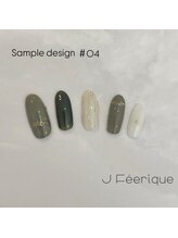 ジェイフェリーク(J Feerique)/ワンランク上のゴージャスコース