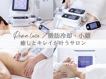 プリマルーチェ/【癒しとキレイが叶うサロン】