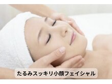からだ美人 ヘッドスパ 鹿児島/フェイシャル